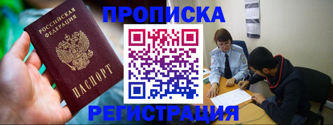 прописка регистрация в Карпинске