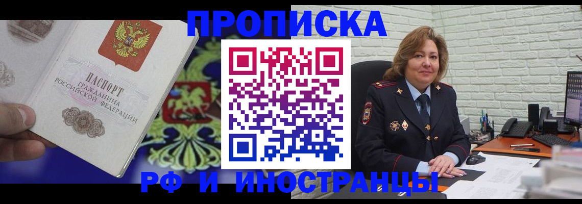 прописка ребенка в Карпинске