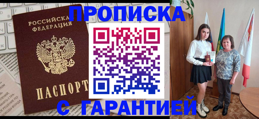 временная регистрация гарантия в Карпинске