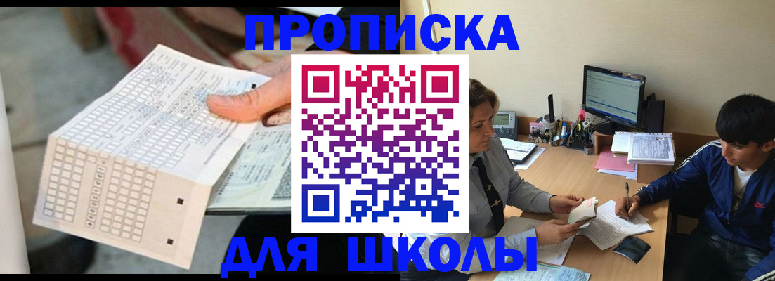 временная регистрация для всех в Карпинске