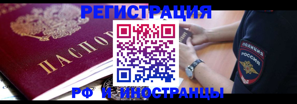 прописка 2025 в Карпинске