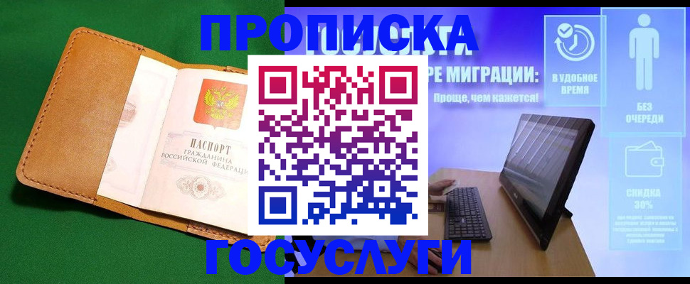 регистрация для школы в Карпинске