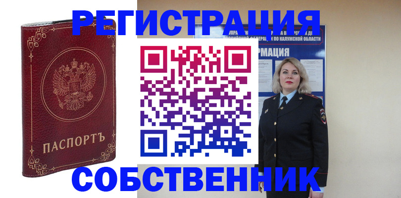 купить прописку в Карпинске