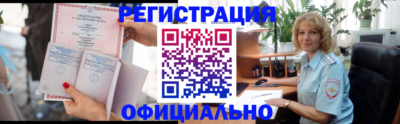 временная регистрация законно в Карпинске