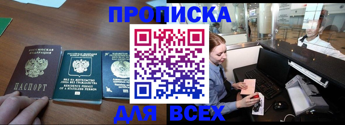 прописка для военкомата в Карпинске